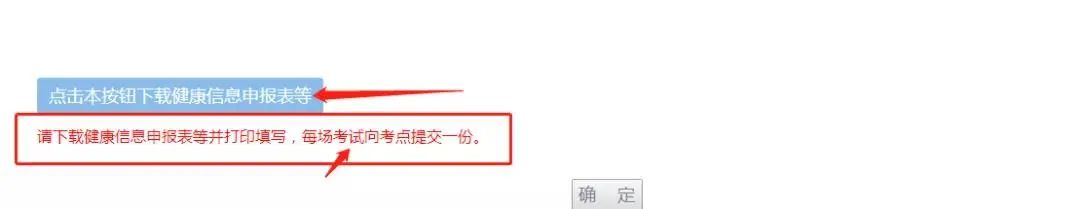 中山自考准考证打印步骤